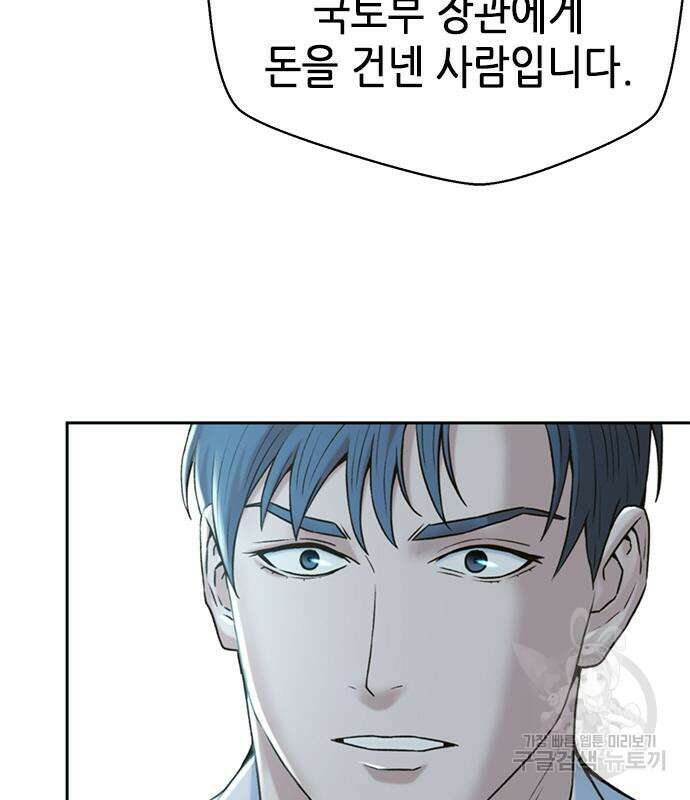판사 이한영 116화 102