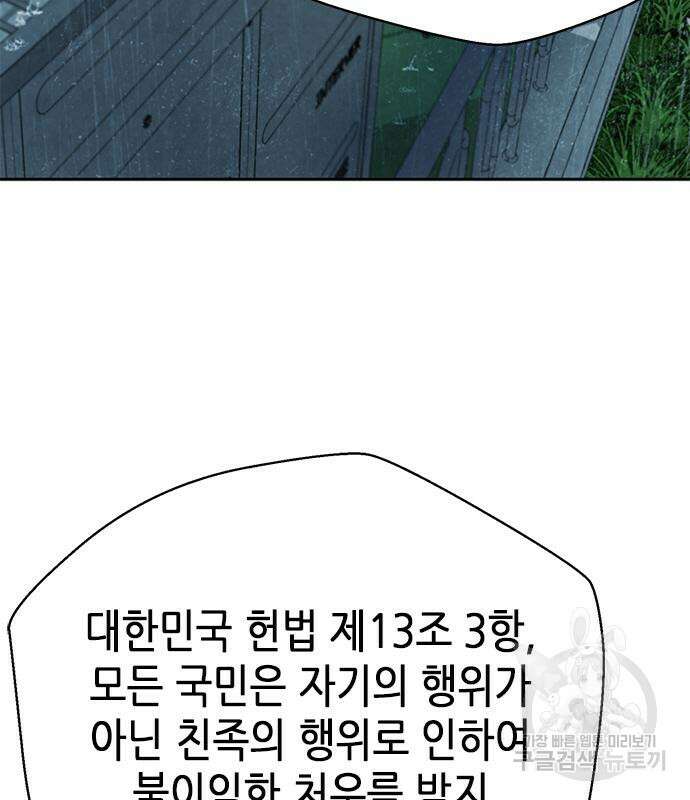 판사 이한영 116화 105
