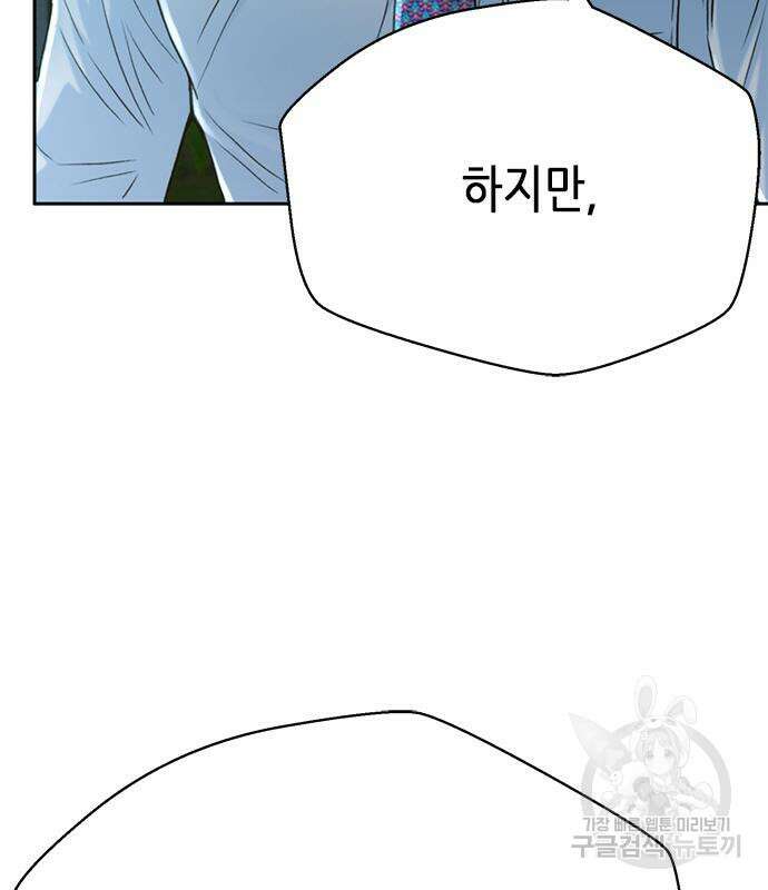 판사 이한영 116화 107
