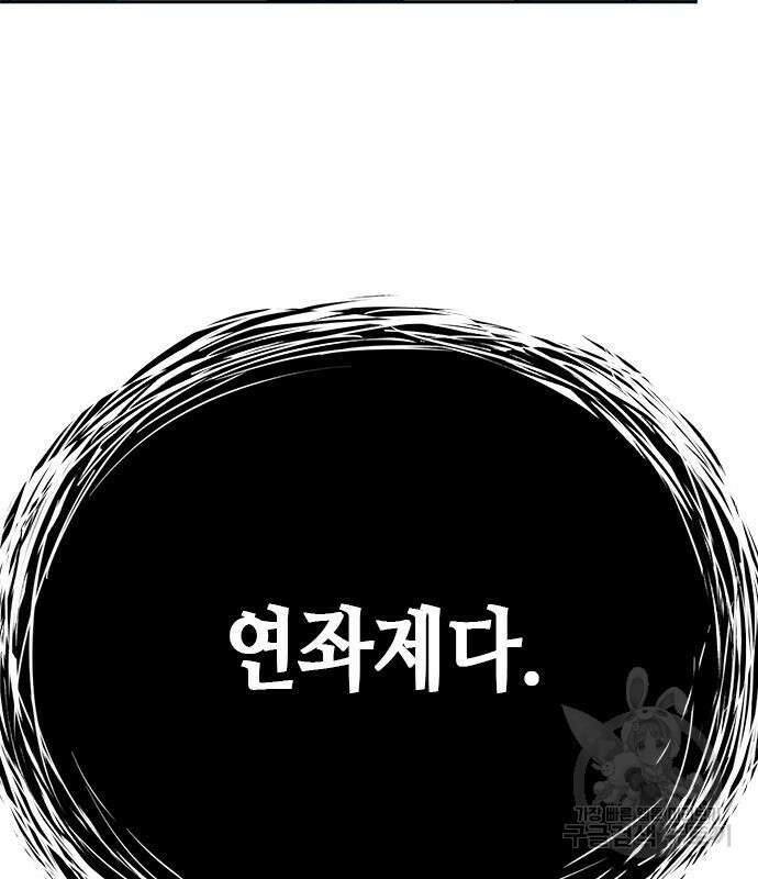 판사 이한영 116화 111
