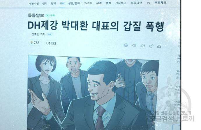 판사 이한영 116화 116