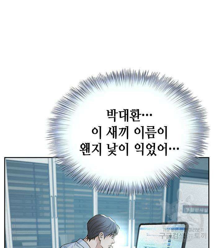 판사 이한영 116화 118