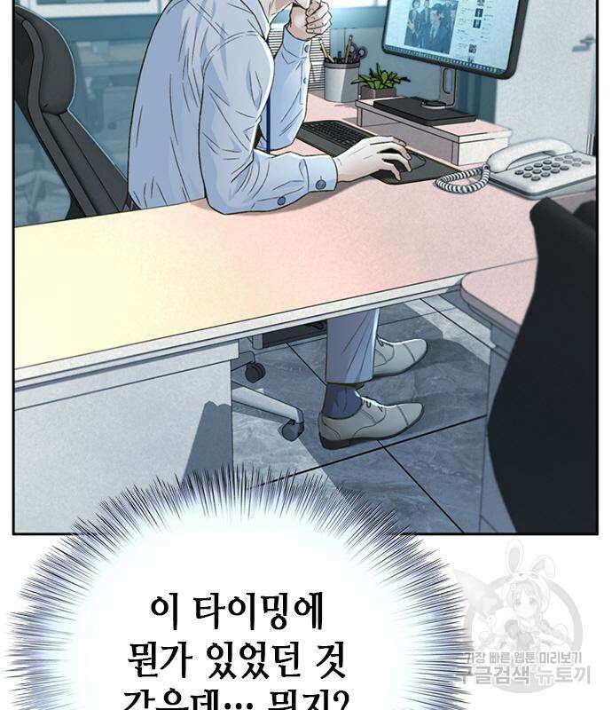 판사 이한영 116화 119