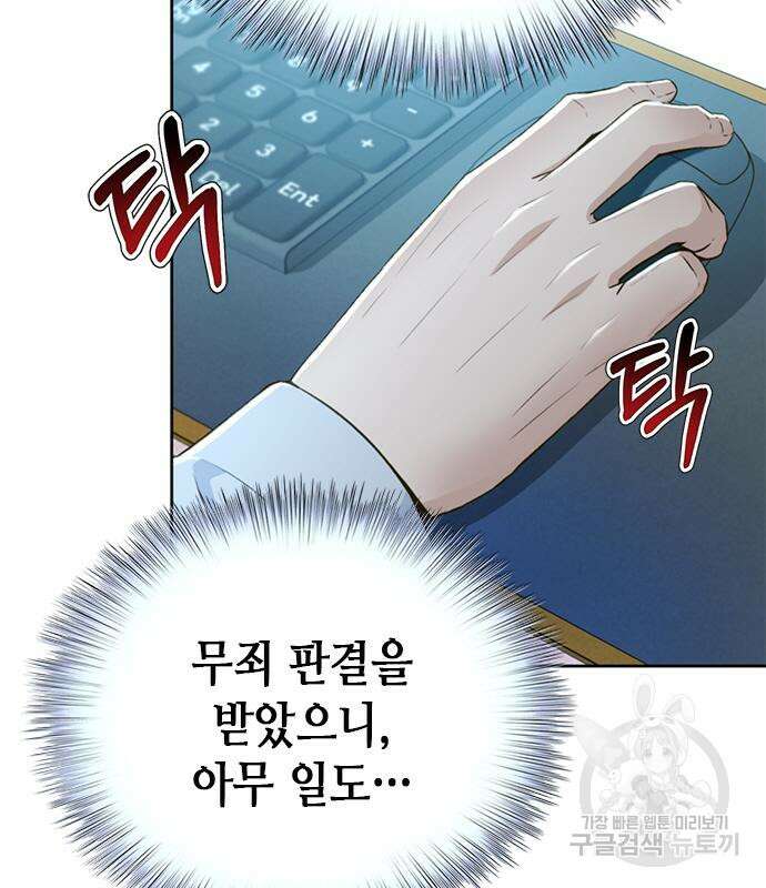 판사 이한영 116화 121