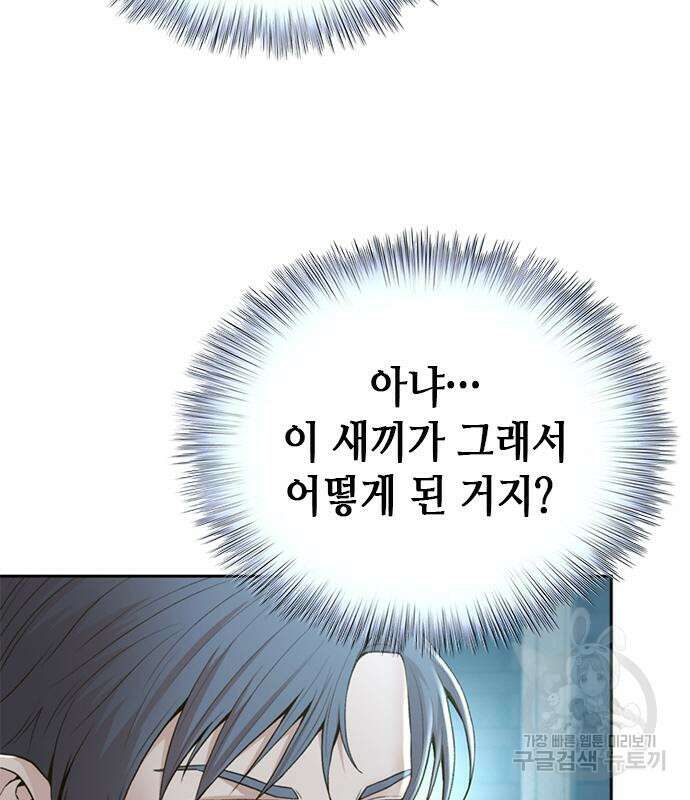 판사 이한영 116화 122