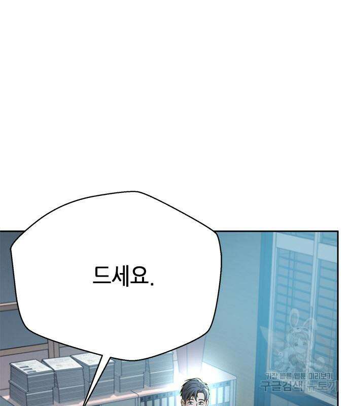판사 이한영 116화 125