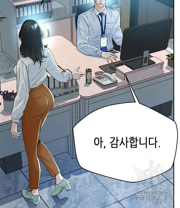 판사 이한영 116화 126