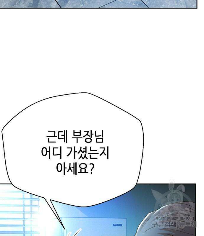 판사 이한영 116화 127