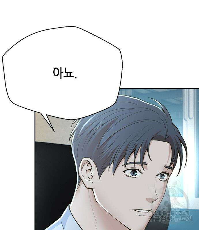 판사 이한영 116화 129
