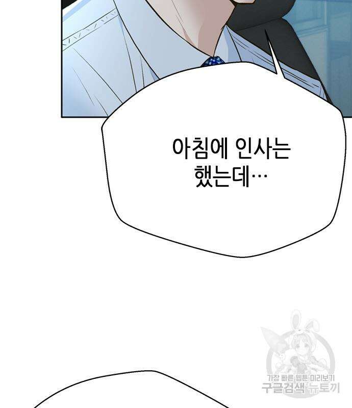 판사 이한영 116화 130