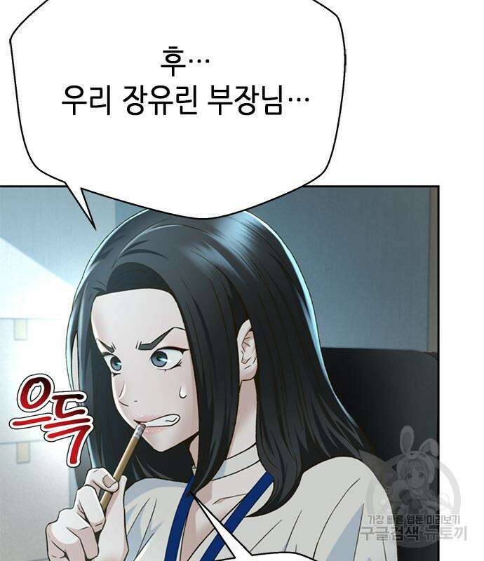 판사 이한영 116화 131