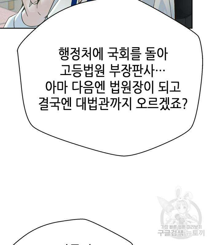 판사 이한영 116화 132