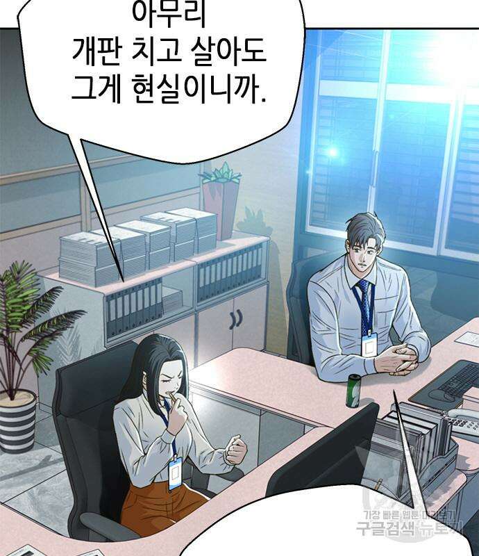 판사 이한영 116화 133