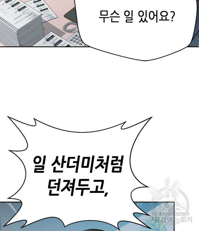 판사 이한영 116화 134