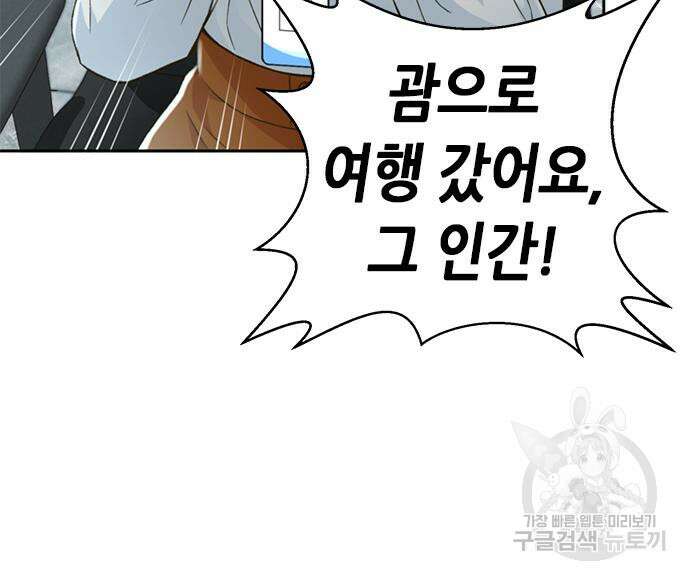 판사 이한영 116화 136
