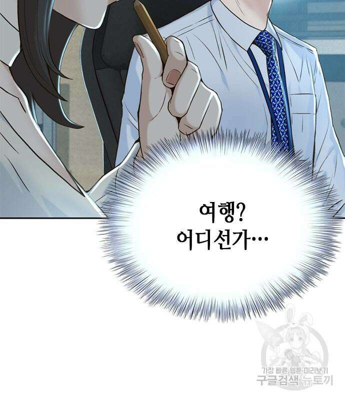 판사 이한영 116화 138