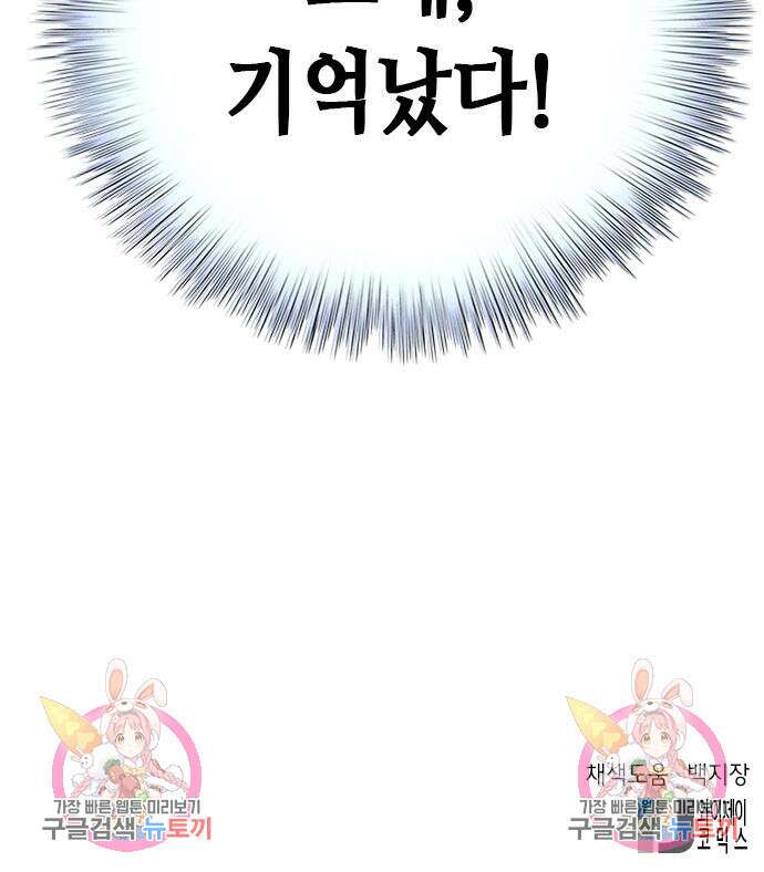 판사 이한영 116화 141