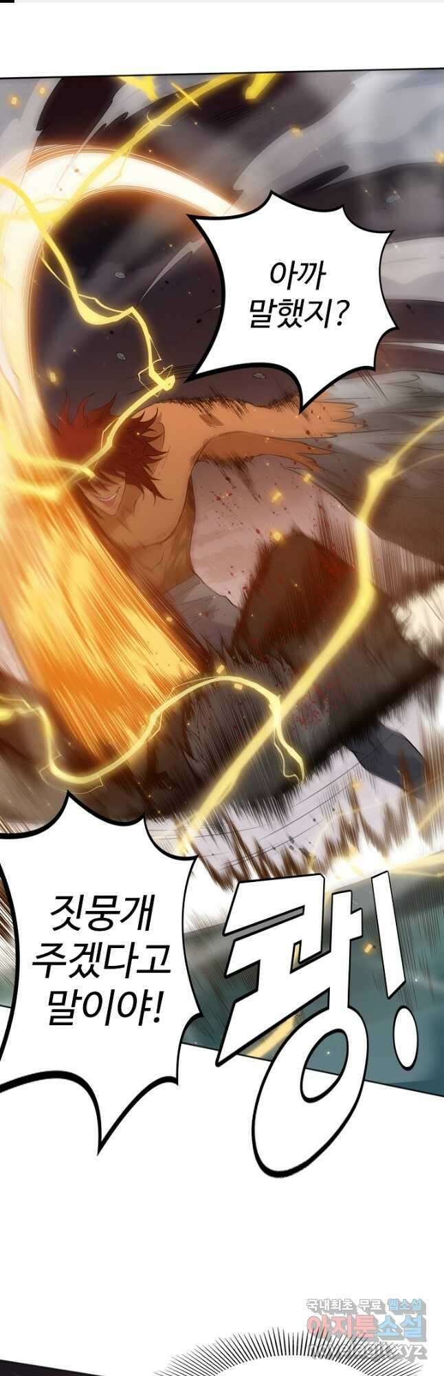 로벨 189화 1