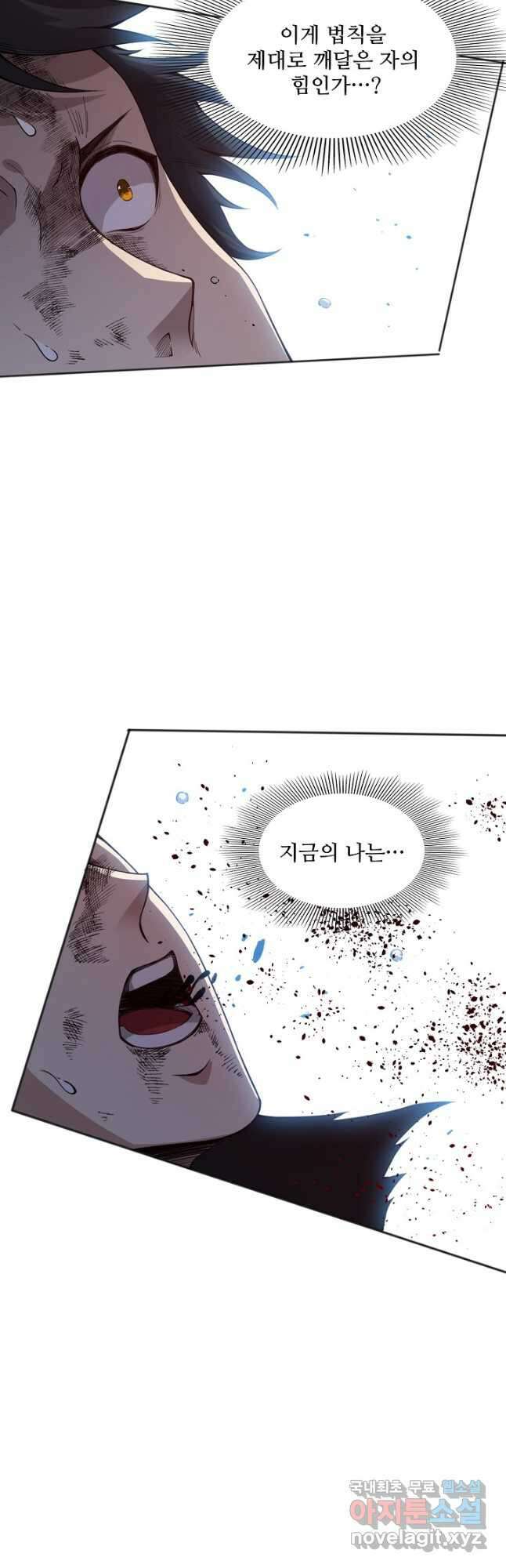 로벨 189화 2