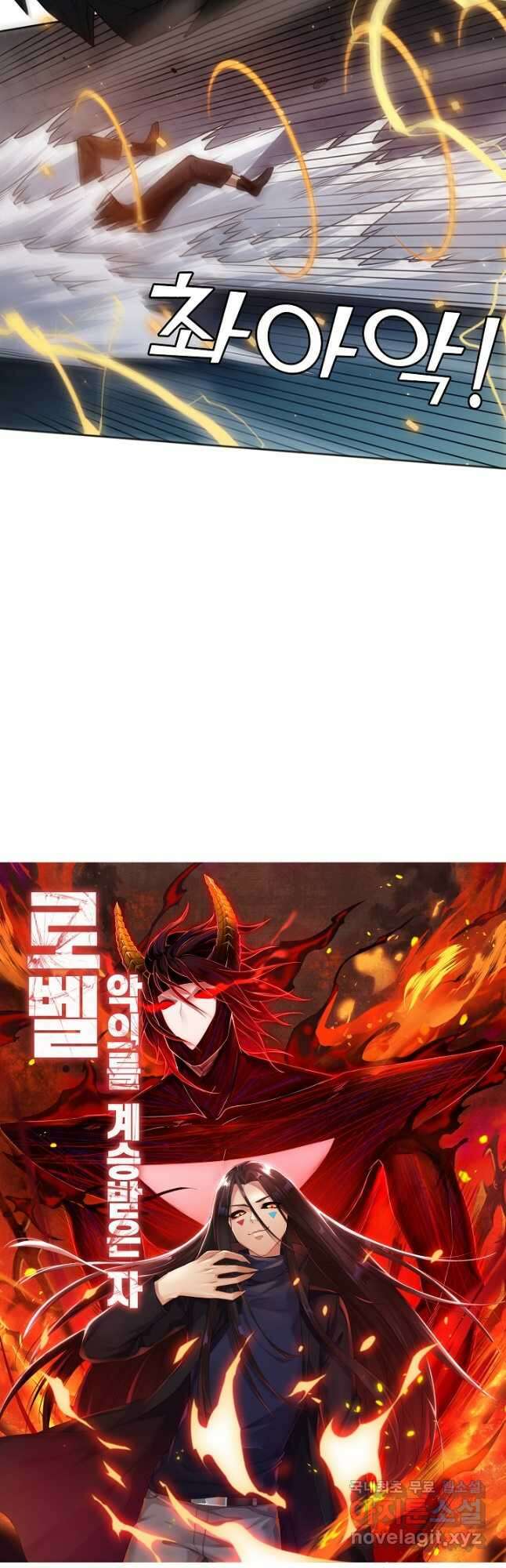 로벨 189화 4