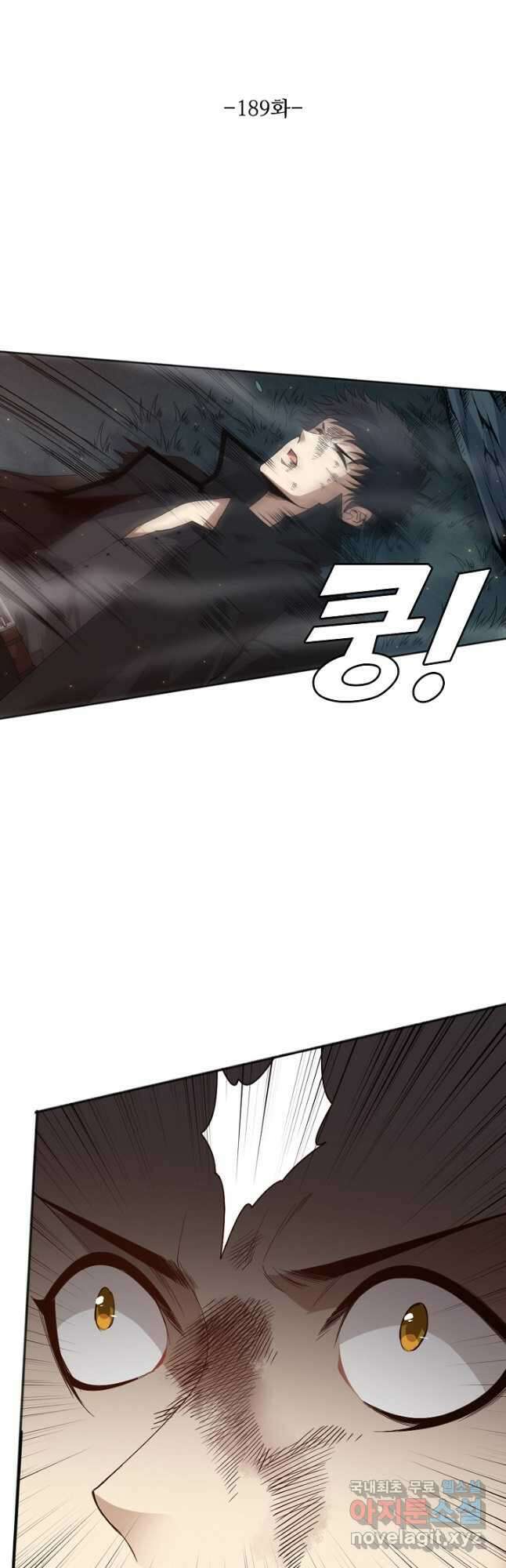 로벨 189화 5