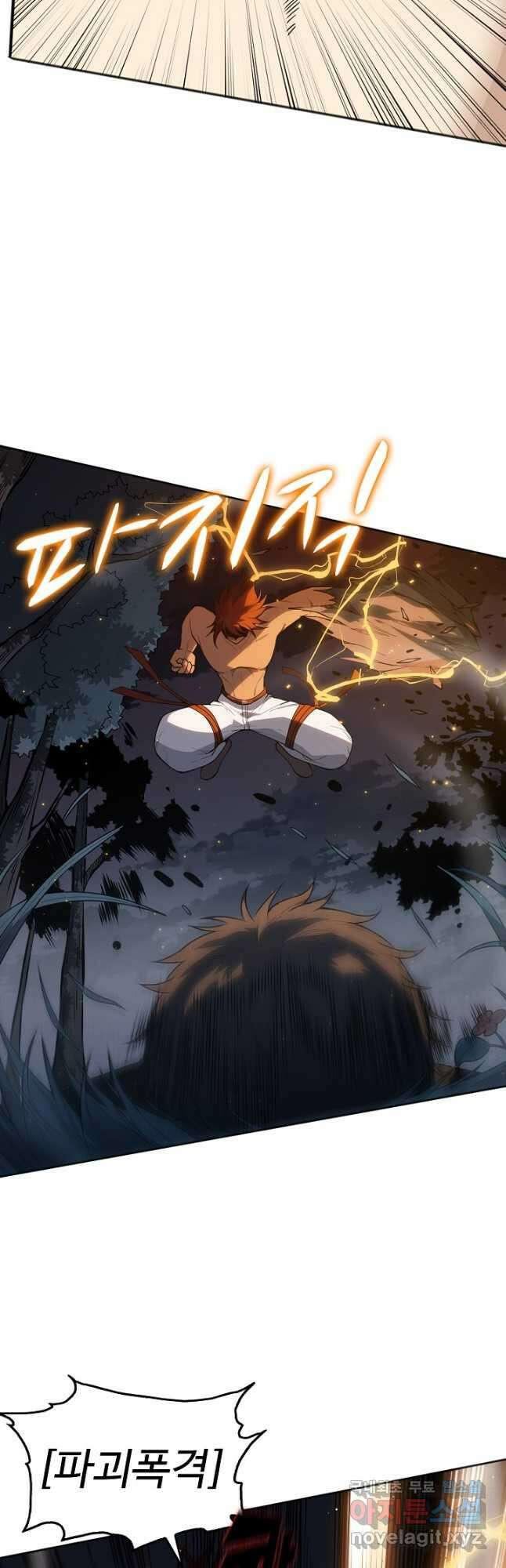 로벨 189화 6