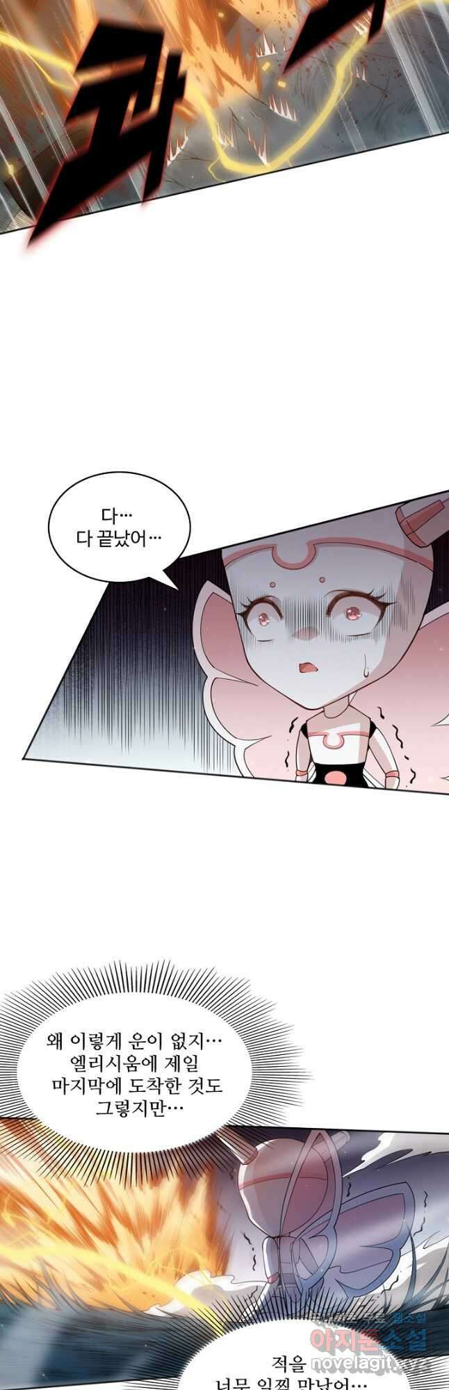 로벨 189화 8