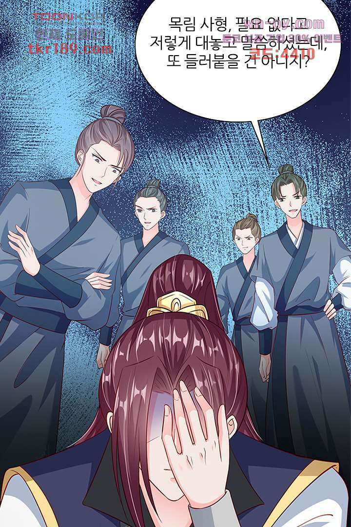기다릴게,세상의 끝에서 12화 2