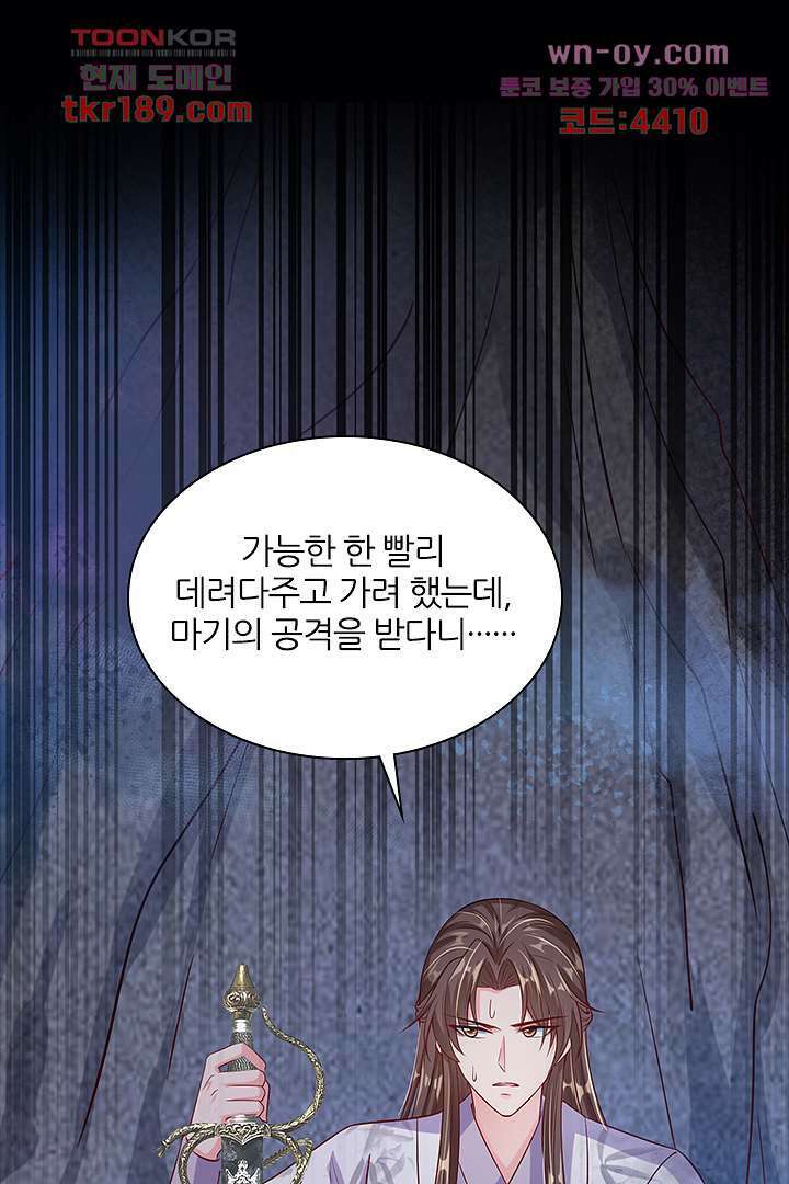 기다릴게,세상의 끝에서 12화 10