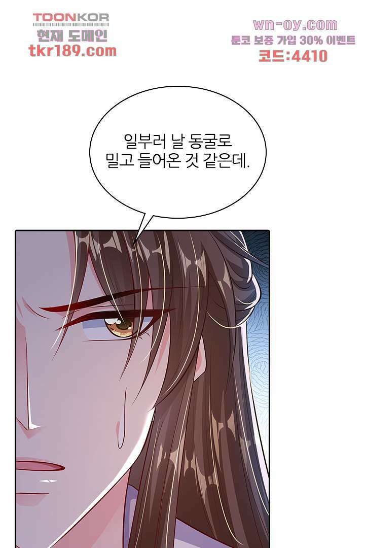 기다릴게,세상의 끝에서 12화 12