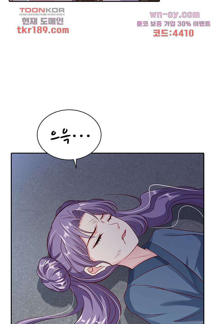 기다릴게,세상의 끝에서 12화 13