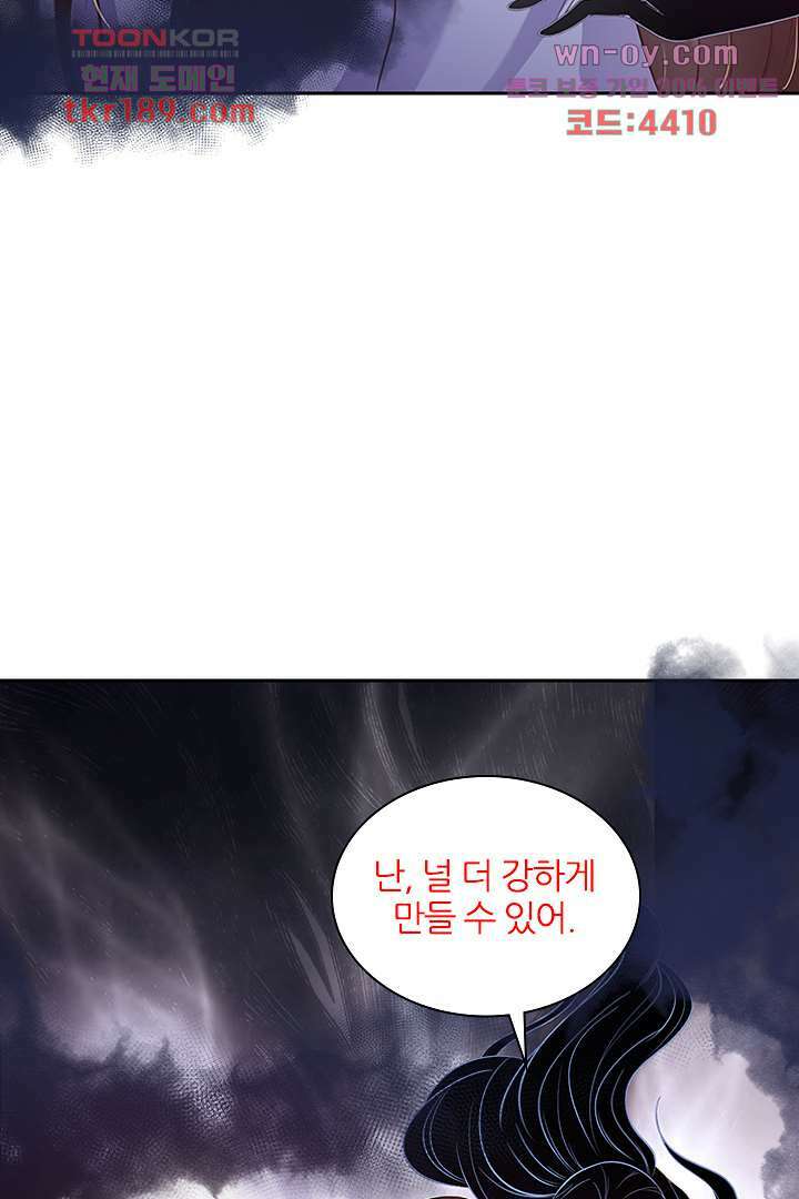 기다릴게,세상의 끝에서 12화 18