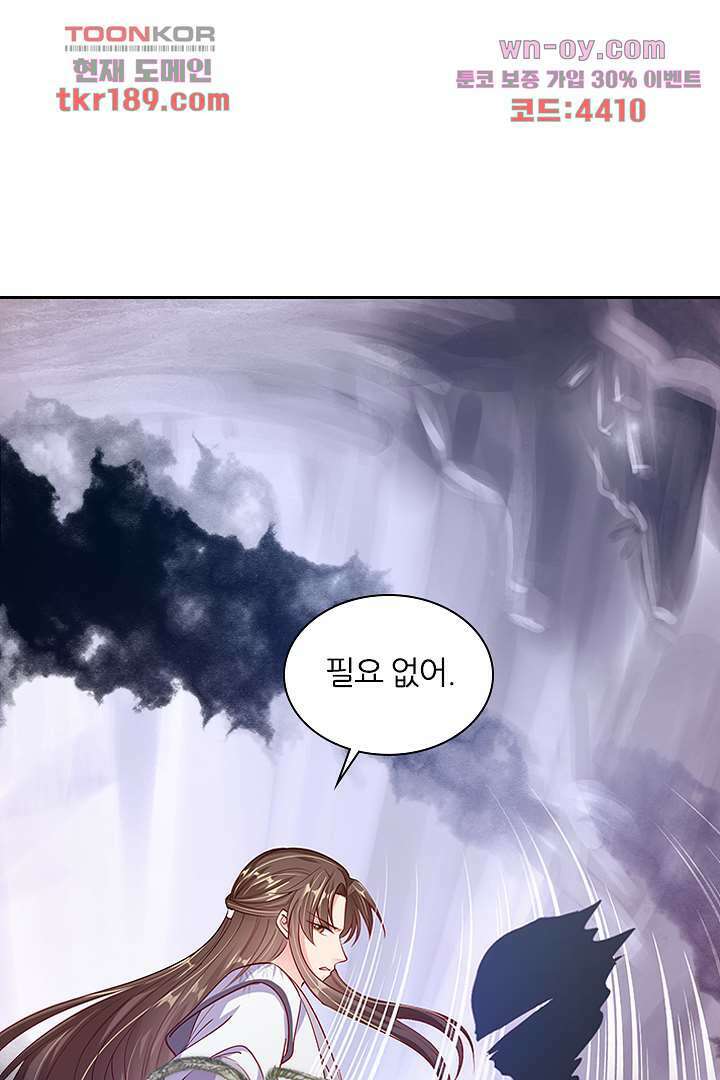 기다릴게,세상의 끝에서 12화 21