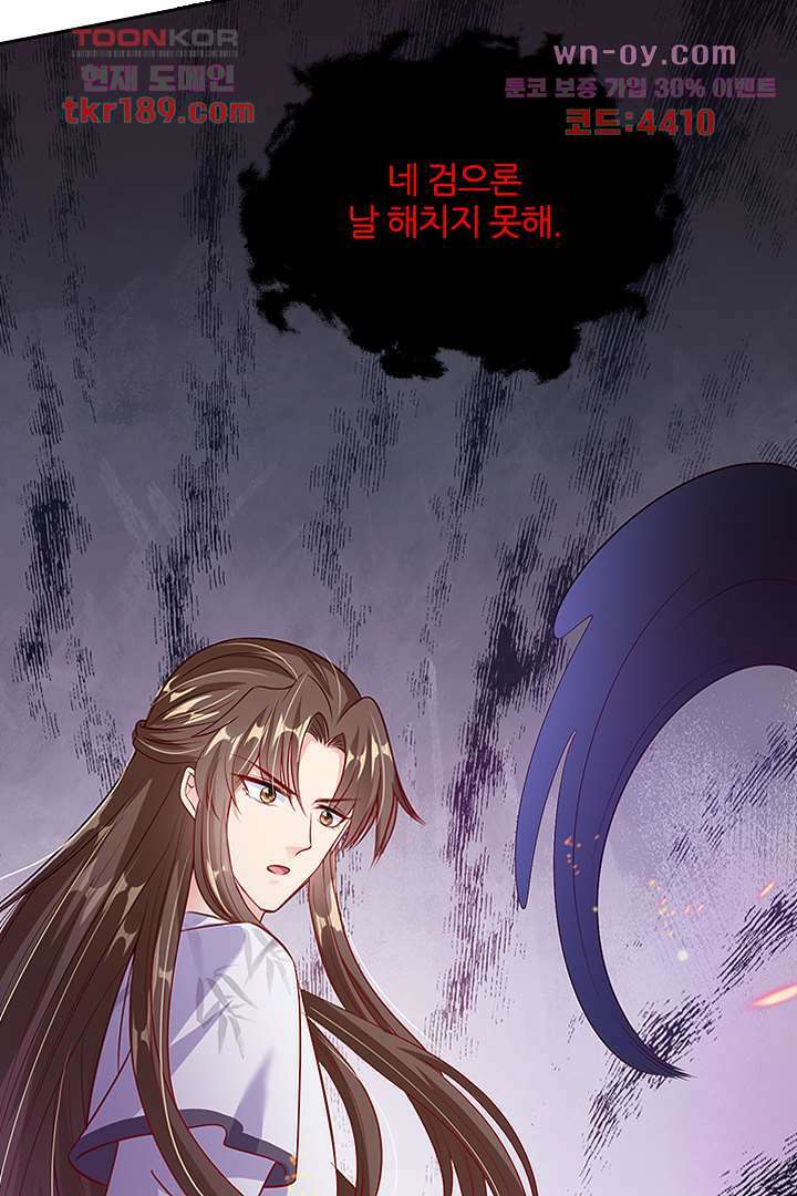 기다릴게,세상의 끝에서 12화 23