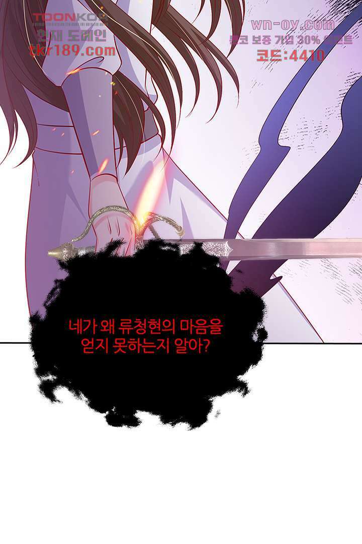 기다릴게,세상의 끝에서 12화 24