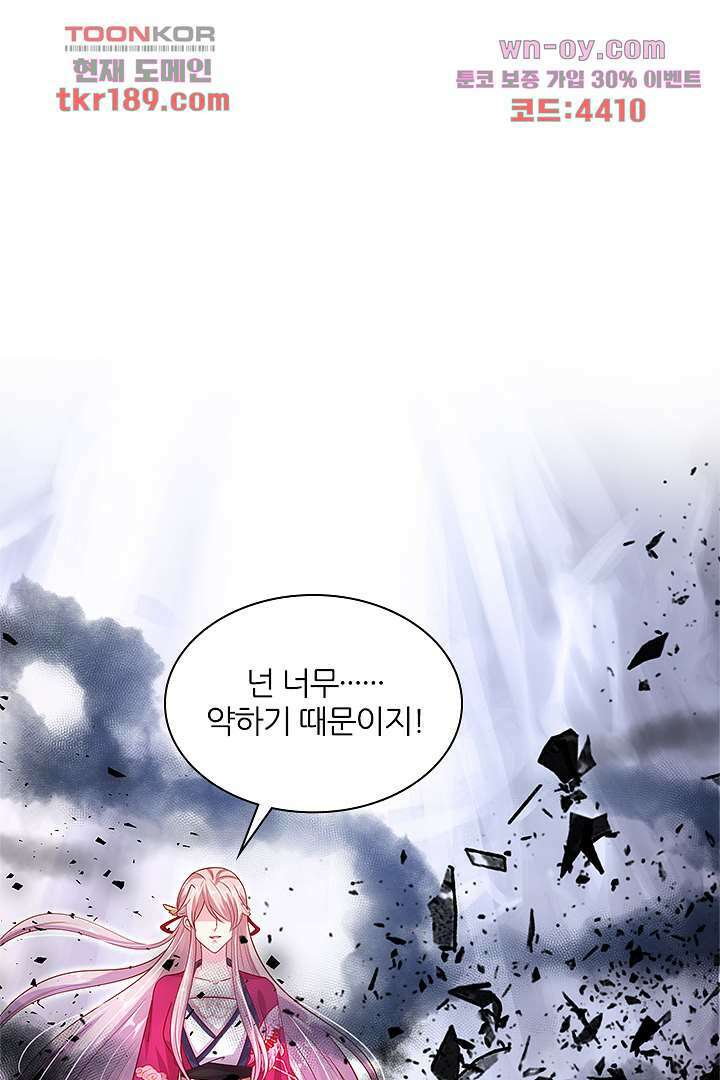 기다릴게,세상의 끝에서 12화 25