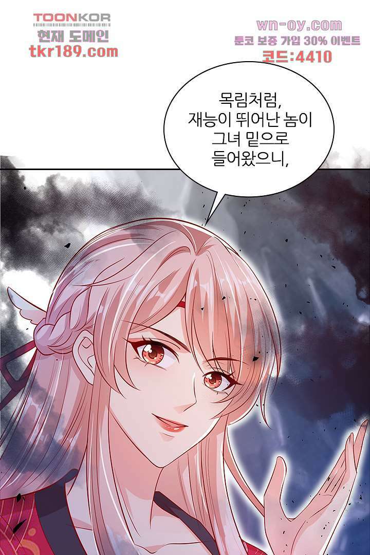 기다릴게,세상의 끝에서 12화 28