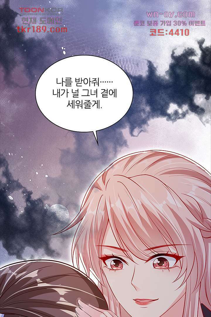 기다릴게,세상의 끝에서 12화 36