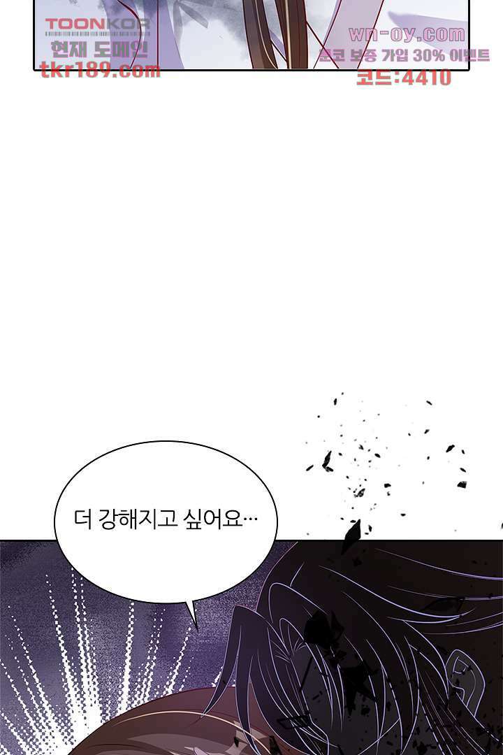 기다릴게,세상의 끝에서 12화 39