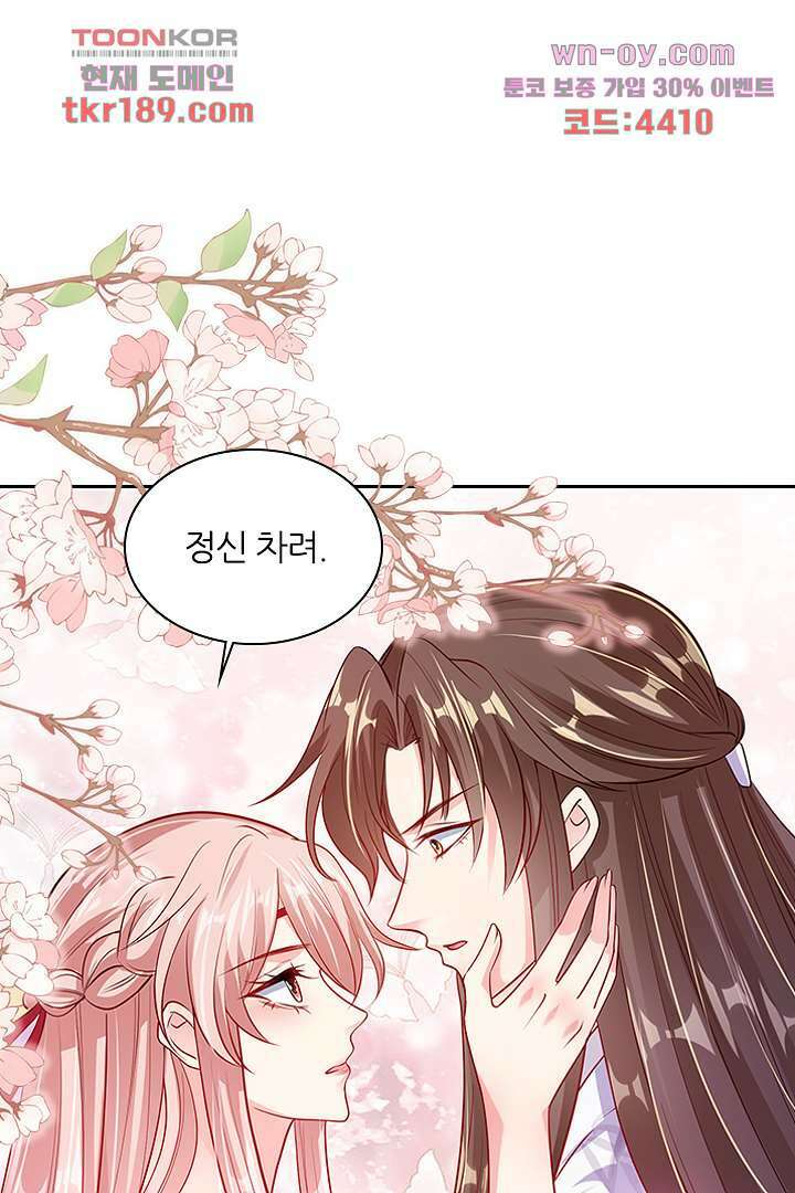 기다릴게,세상의 끝에서 12화 45