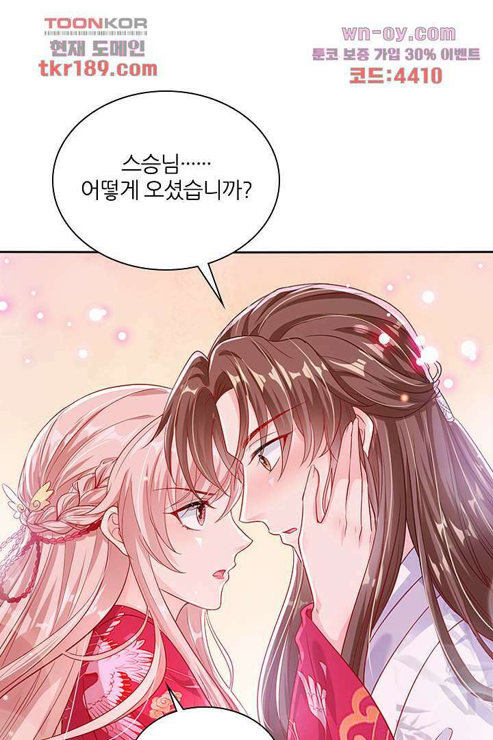 기다릴게,세상의 끝에서 12화 47
