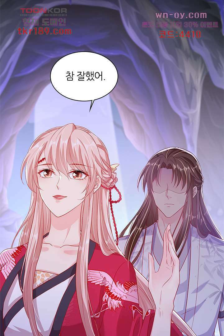 기다릴게,세상의 끝에서 12화 52
