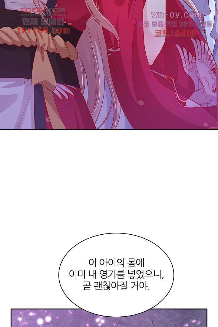 기다릴게,세상의 끝에서 12화 53