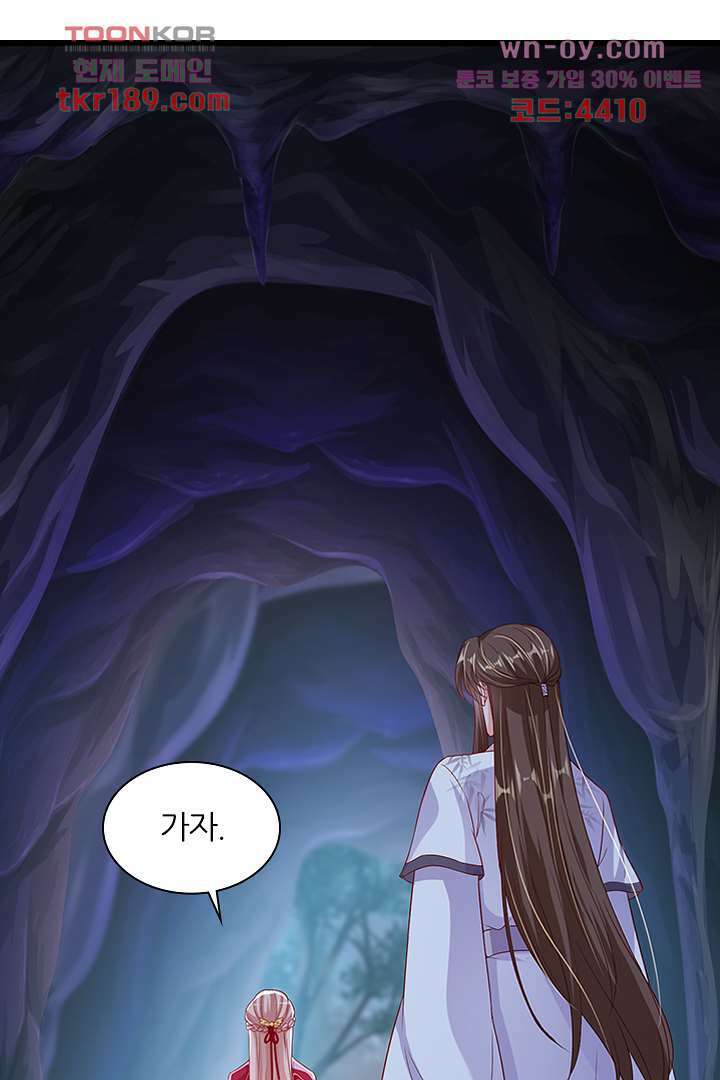 기다릴게,세상의 끝에서 12화 55