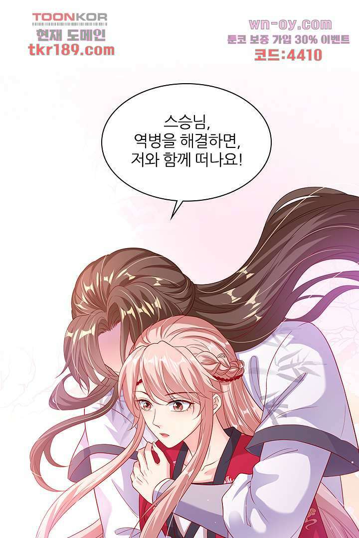 기다릴게,세상의 끝에서 12화 57