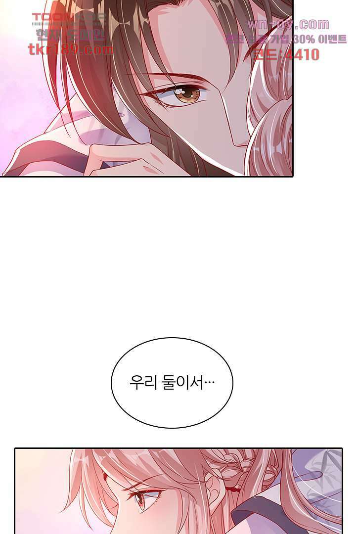 기다릴게,세상의 끝에서 12화 59