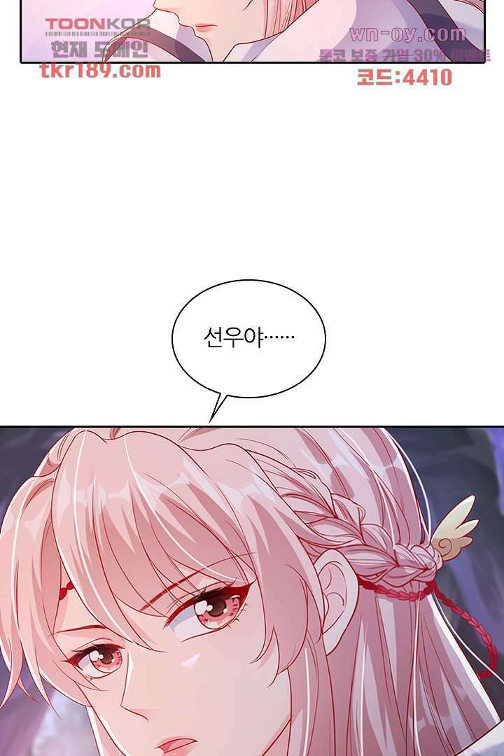 기다릴게,세상의 끝에서 12화 60