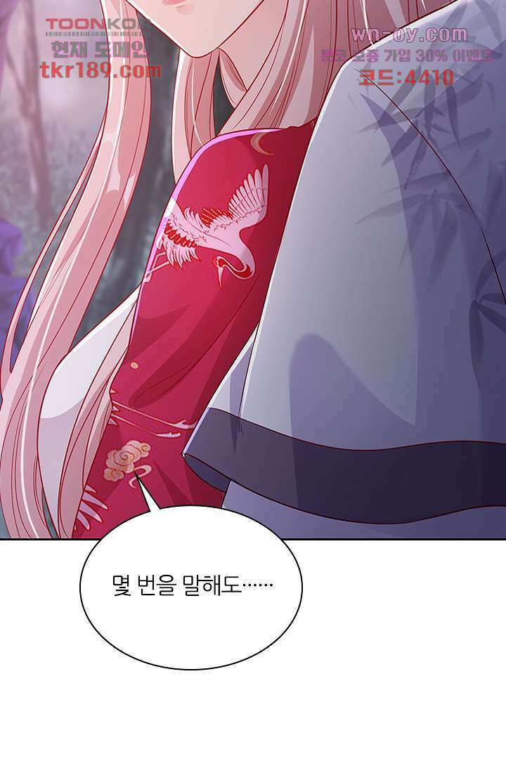 기다릴게,세상의 끝에서 12화 61
