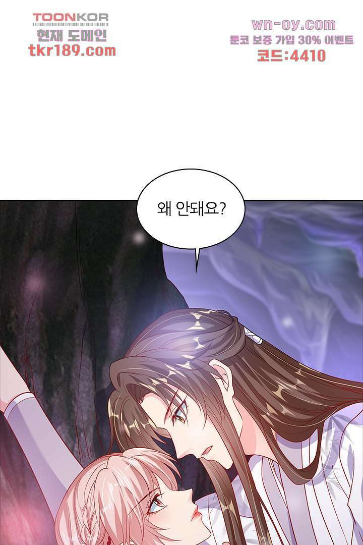 기다릴게,세상의 끝에서 12화 63