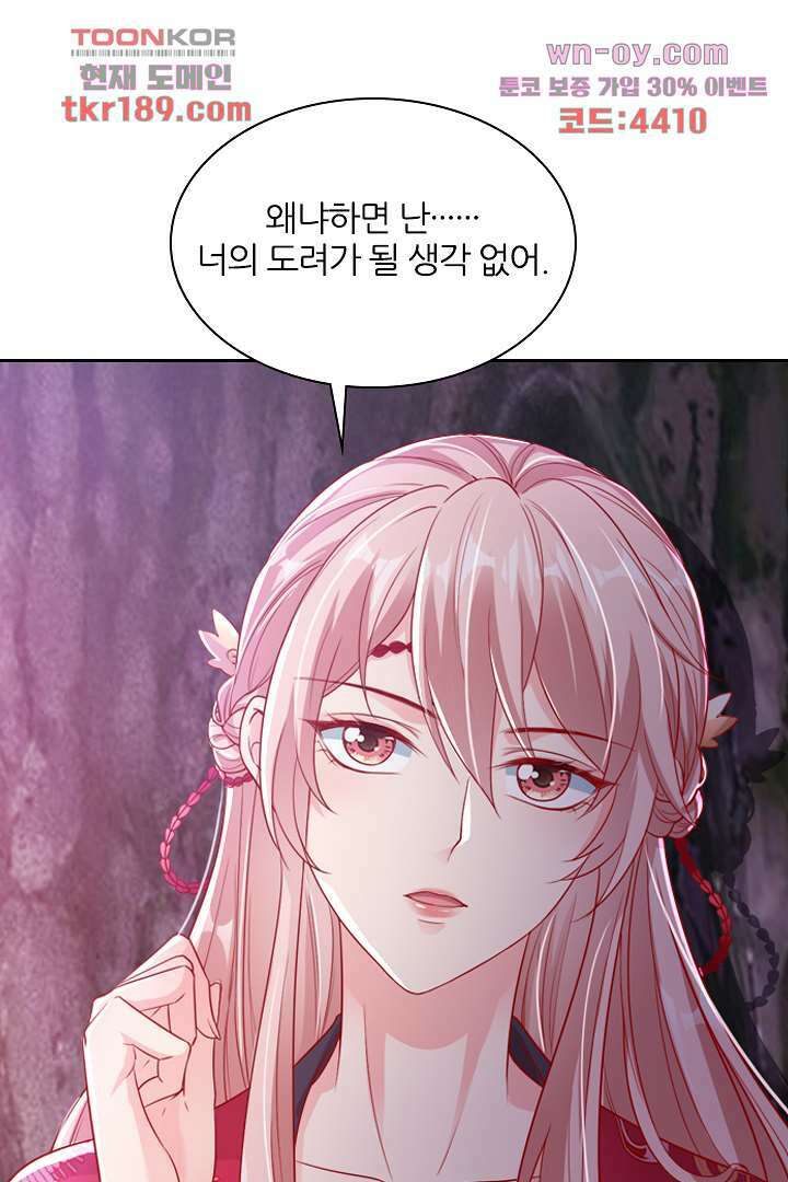 기다릴게,세상의 끝에서 12화 65